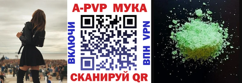 A-PVP крисы CK Первомайск