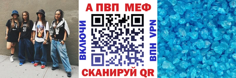 купить наркотик  Первомайск  A PVP крисы CK 