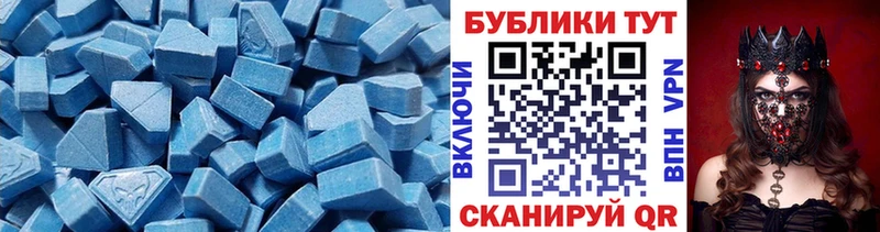 Экстази 250 мг  Первомайск 