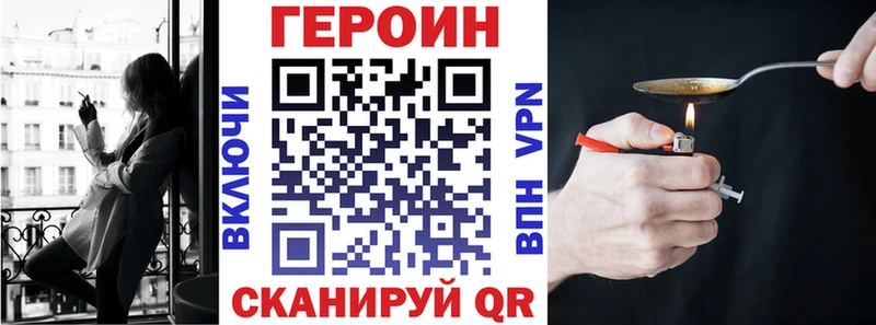 ГЕРОИН Heroin  цены наркотик  Первомайск 