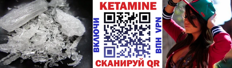 закладки  Первомайск  Кетамин VHQ 