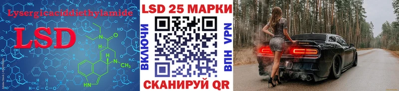 LSD-25 экстази ecstasy  Первомайск 