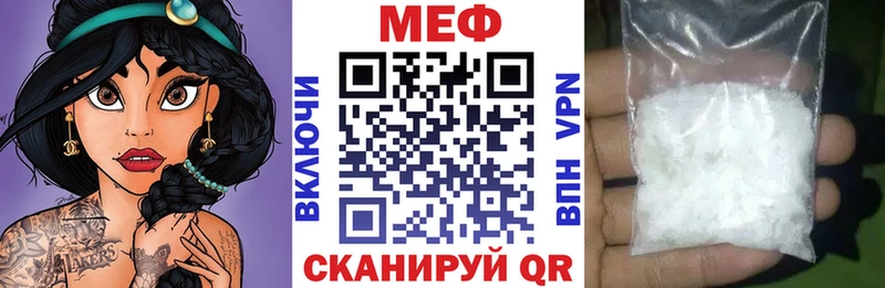 МЕФ mephedrone  магазин продажи наркотиков  Первомайск 