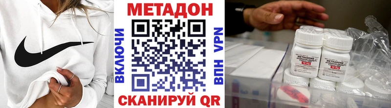 МЕТАДОН кристалл даркнет сайт Первомайск
