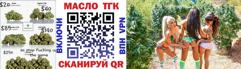ТГК гашишное масло  Первомайск 
